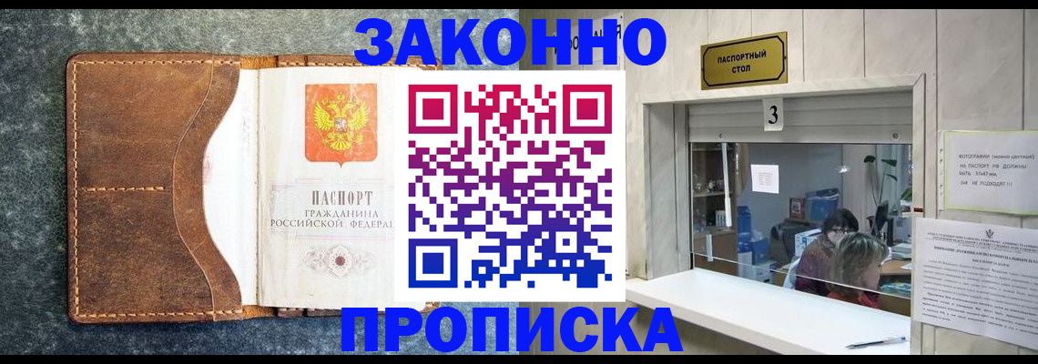 временная регистрация гарантия в Темрюке